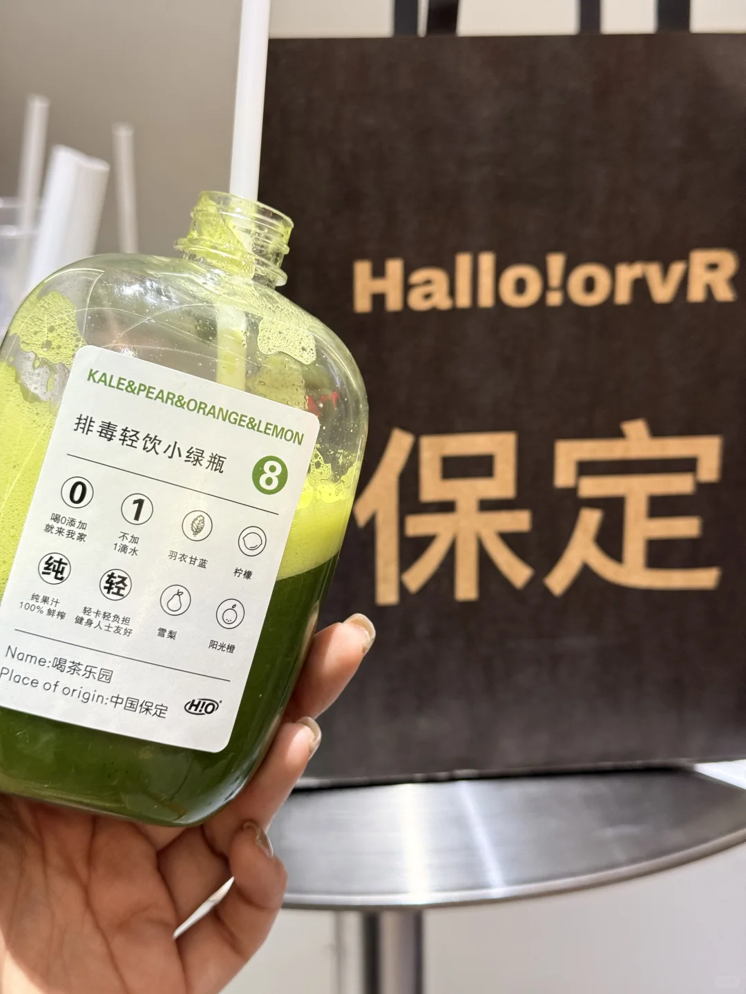 在保定！！水果蔬菜做的排毒轻饮小绿瓶！！