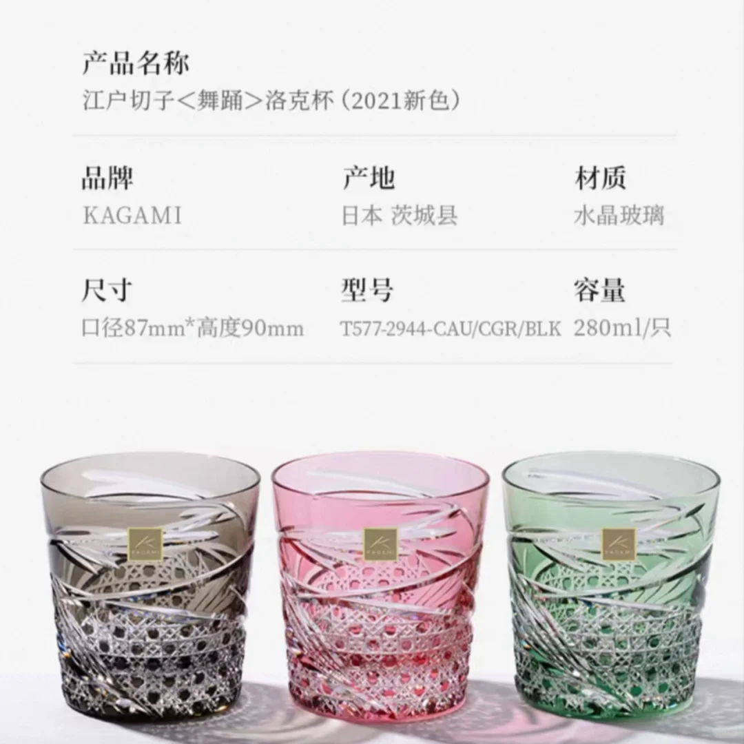 Kagami～江户切子水晶玻璃舞踊