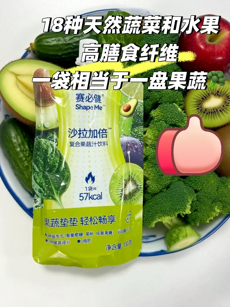 液体沙拉直接喝?!打工人的续命果蔬汁!