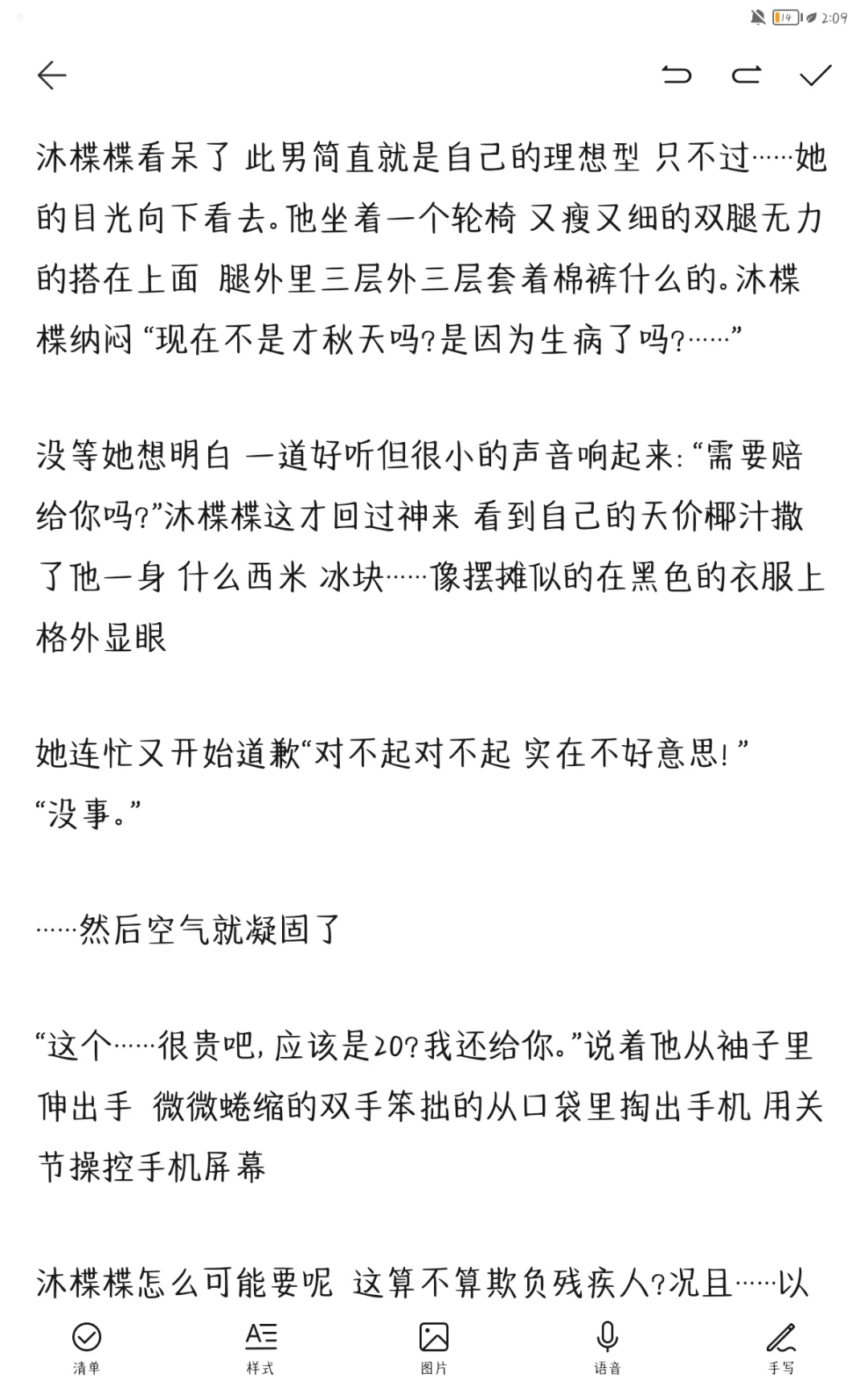 旅游时在夜市扣了他一身冰椰汁1