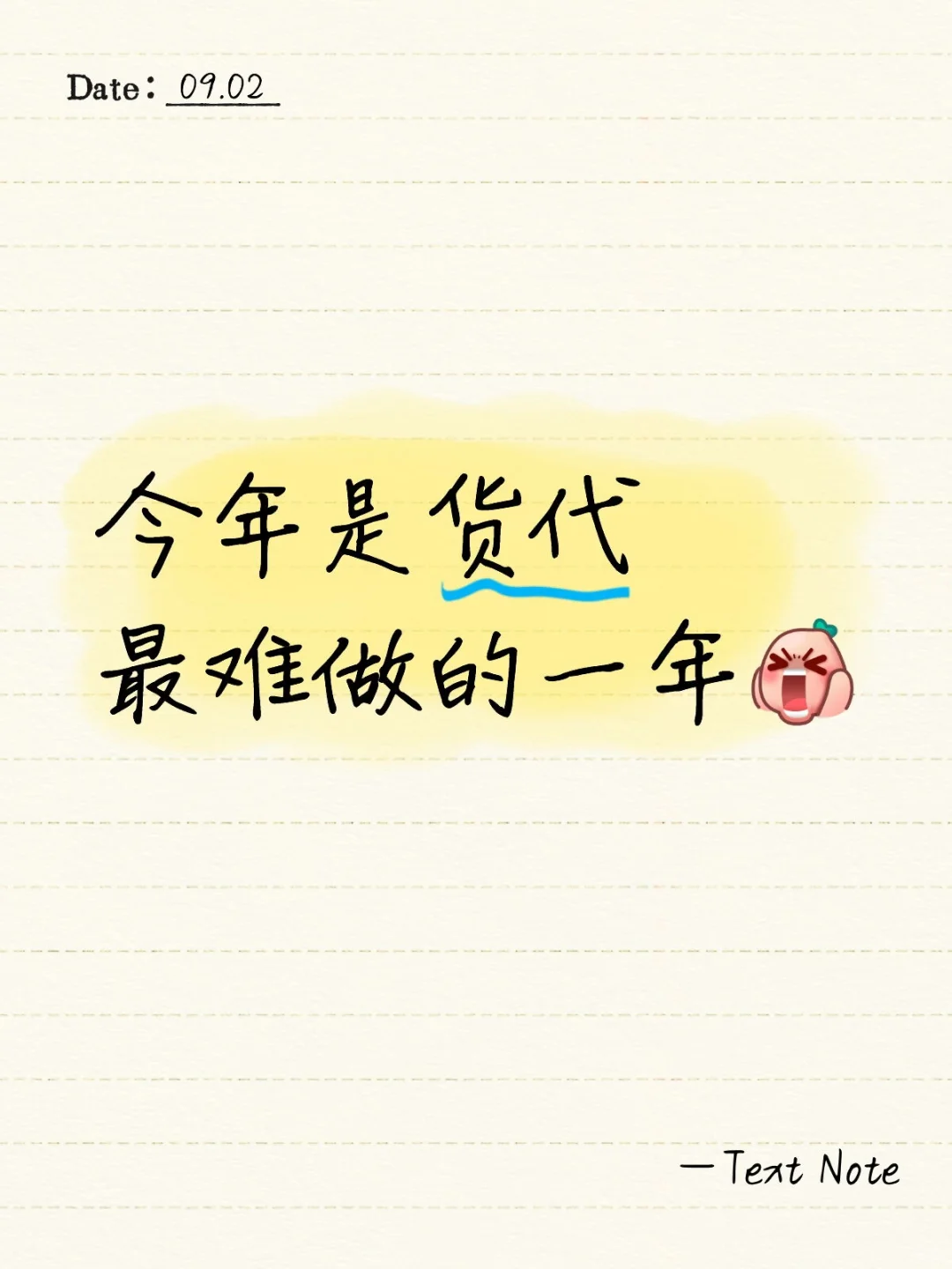 大家真的都过得很艰难