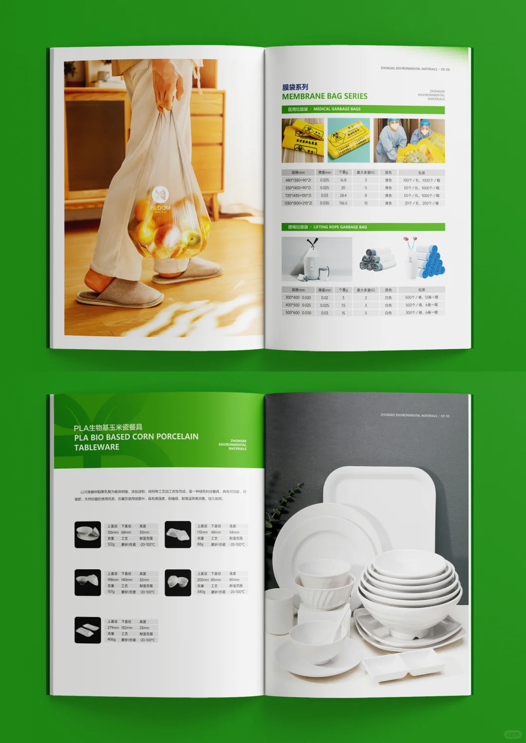 外贸英文 环保科技可降解餐具材料画册设计