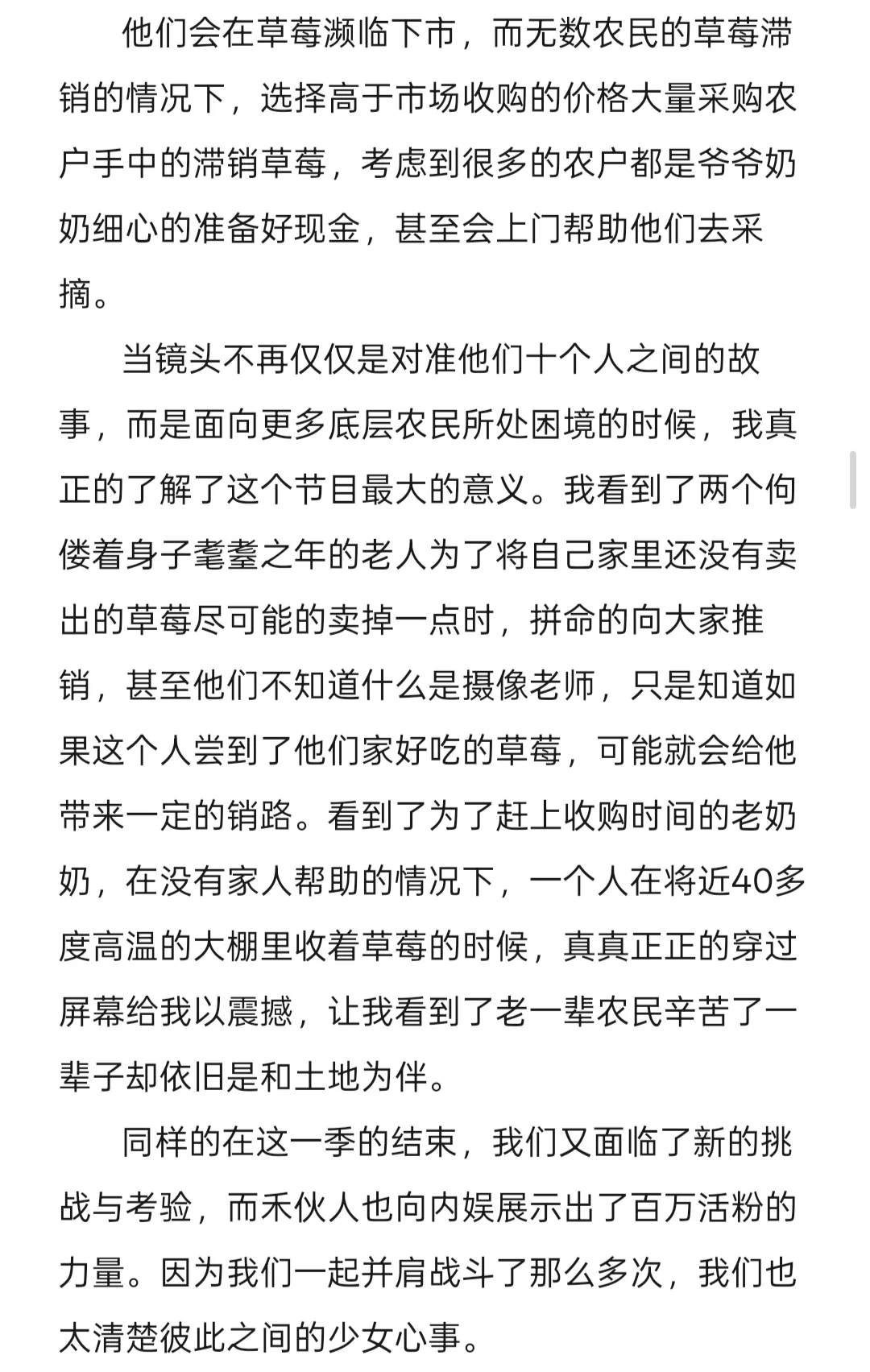 《能黑我们的只有太阳》