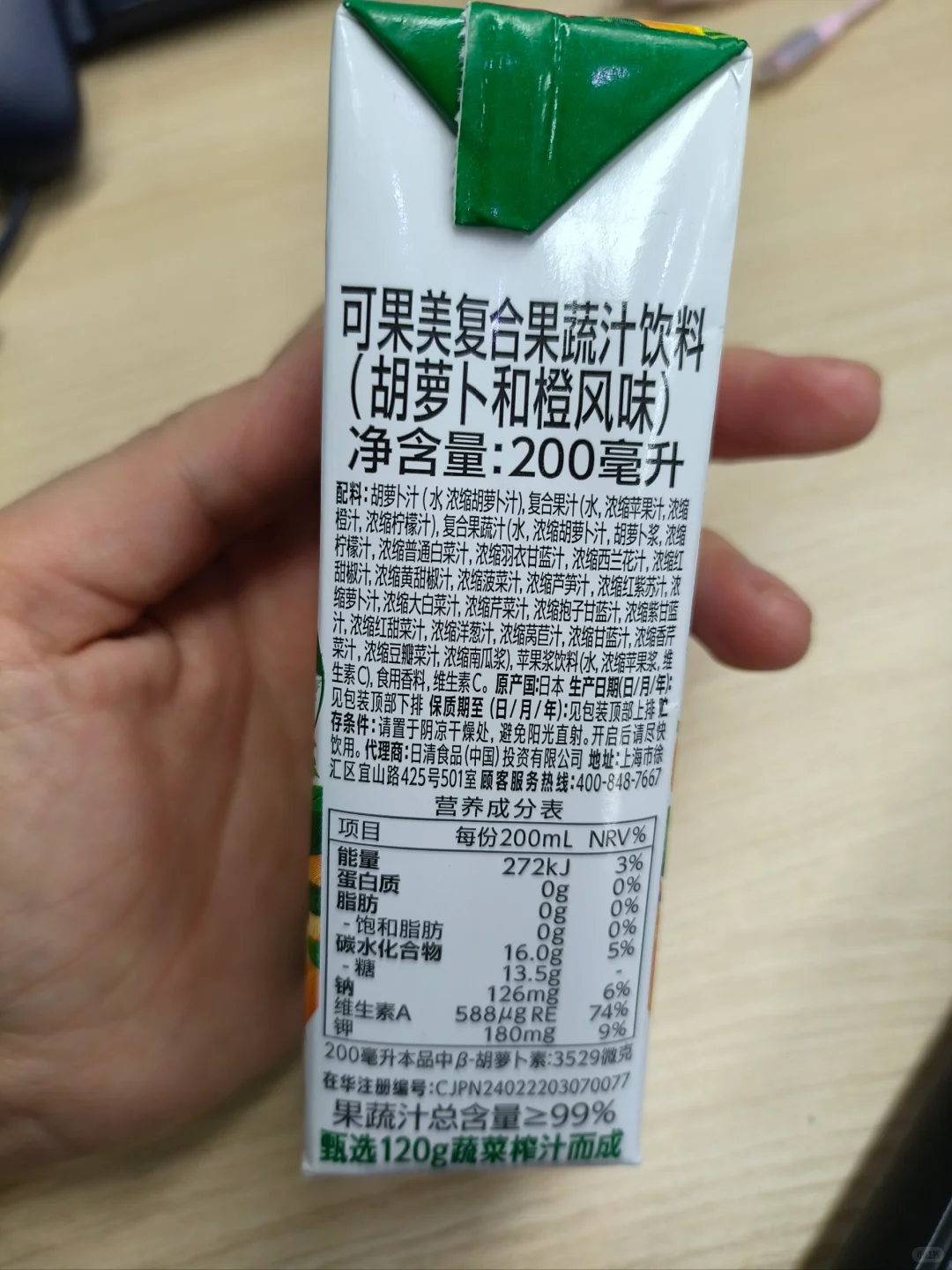 有要吐槽这三款复合果蔬汁的么