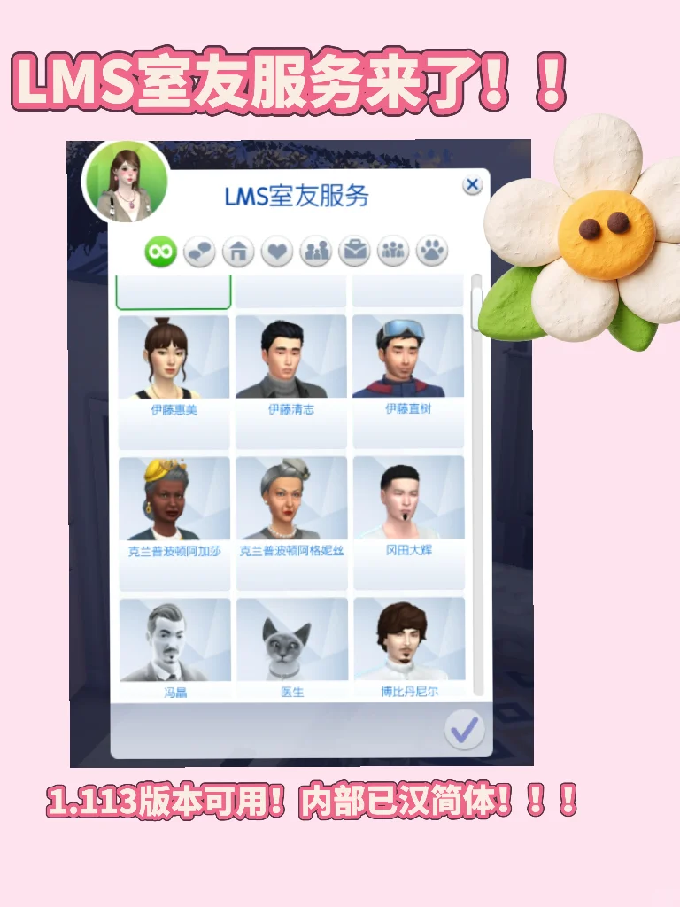 LMS室友服务来了！！