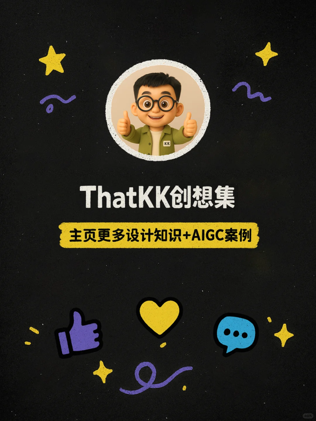 AI直出果汁饮料创意海报?附完整提示词