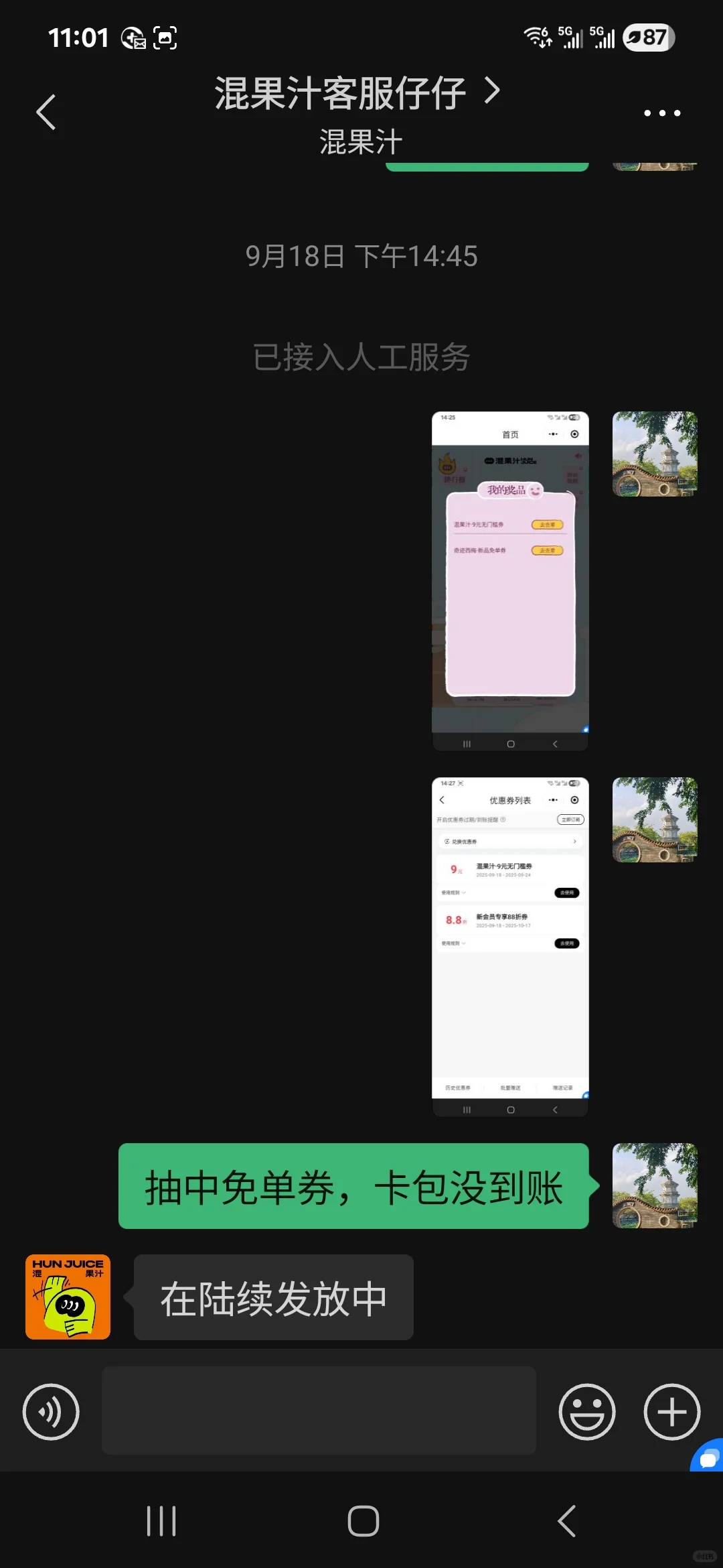混果汁这波操作666