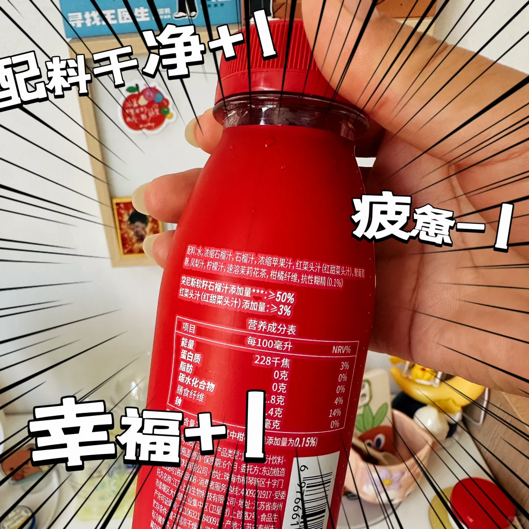 被山姆出的新品石榴复合果蔬汁?狠狠拿捏