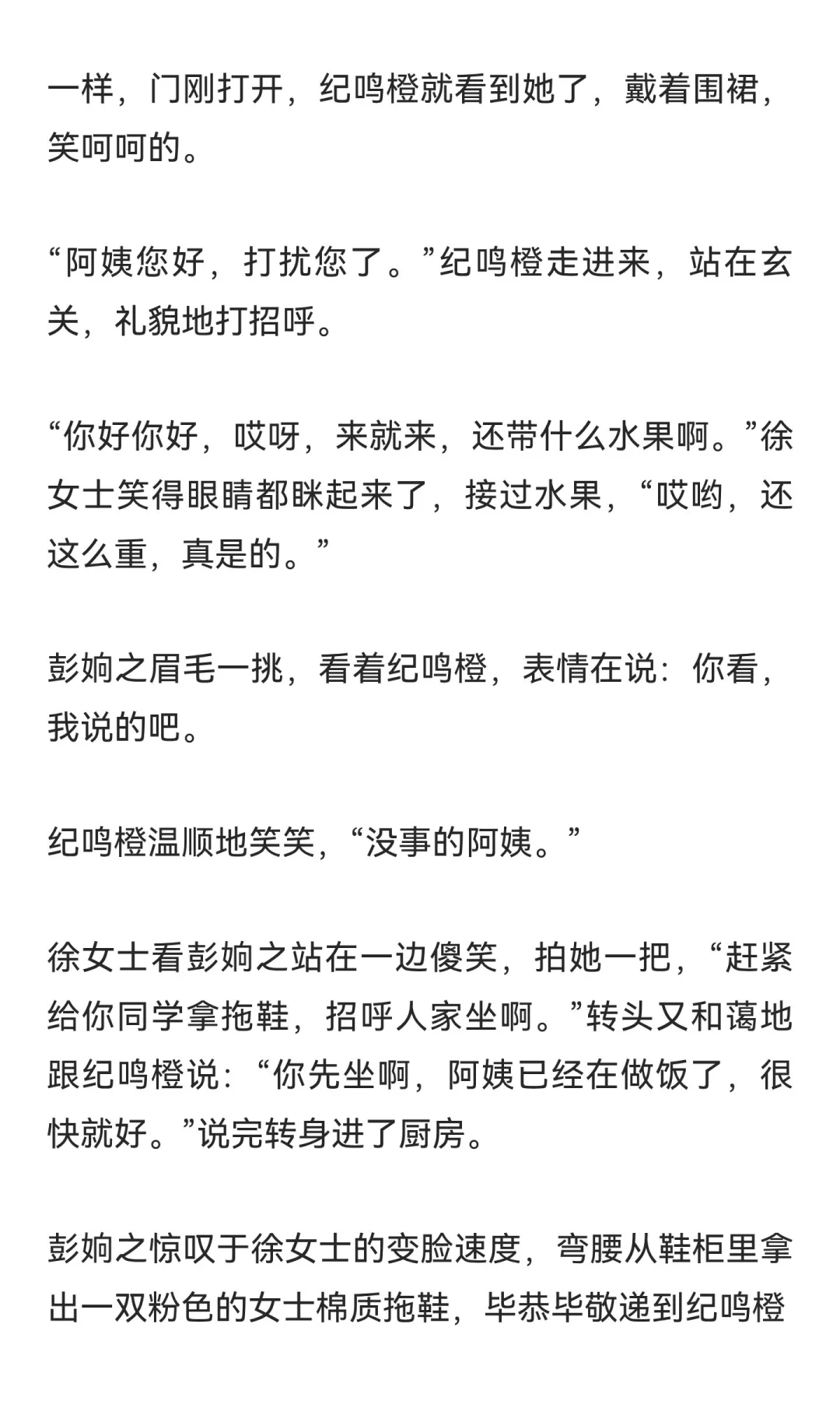 橙之相识于学生时代-11