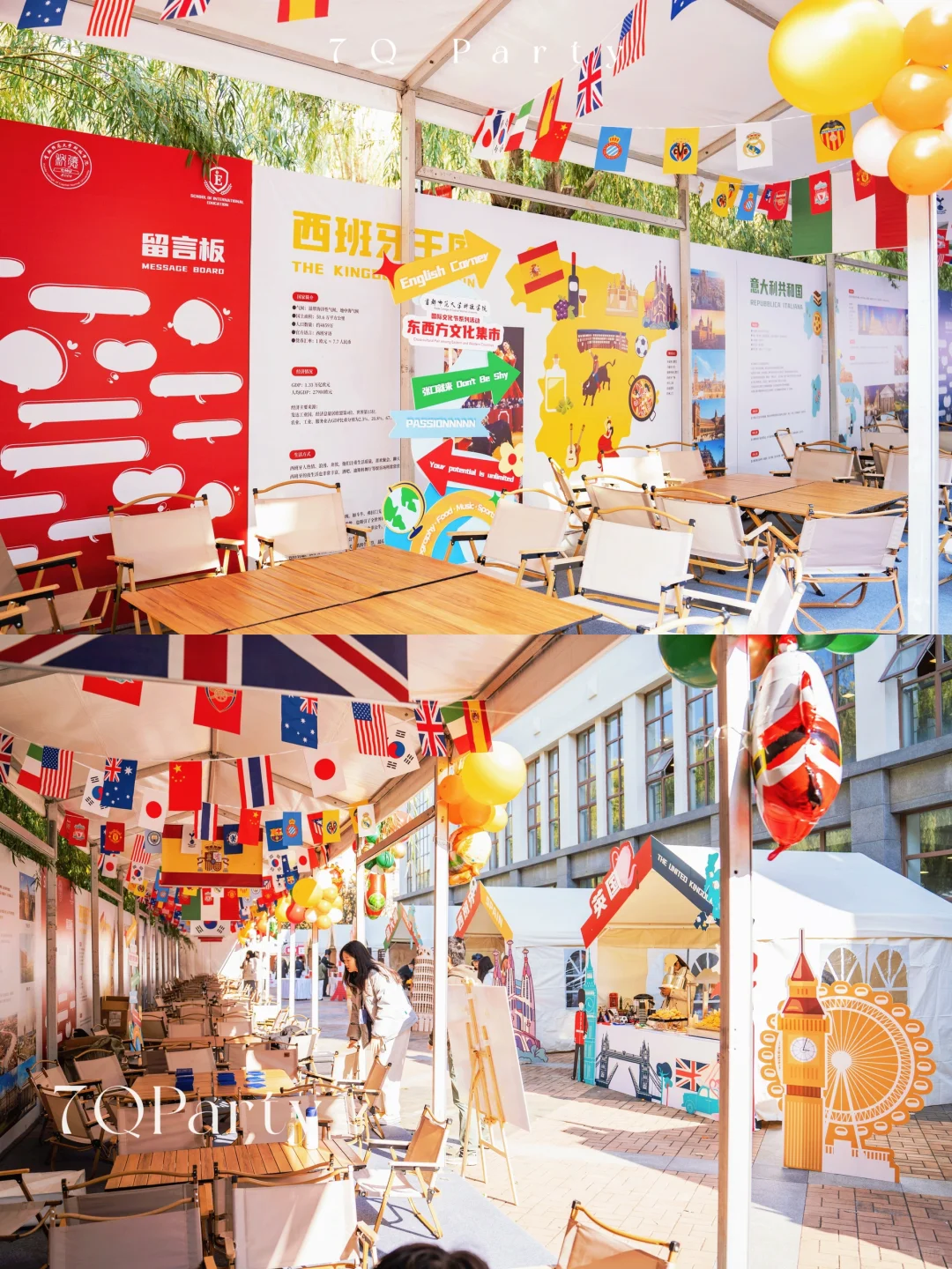 北京科德学院·国际（东西方）文化节活动市集