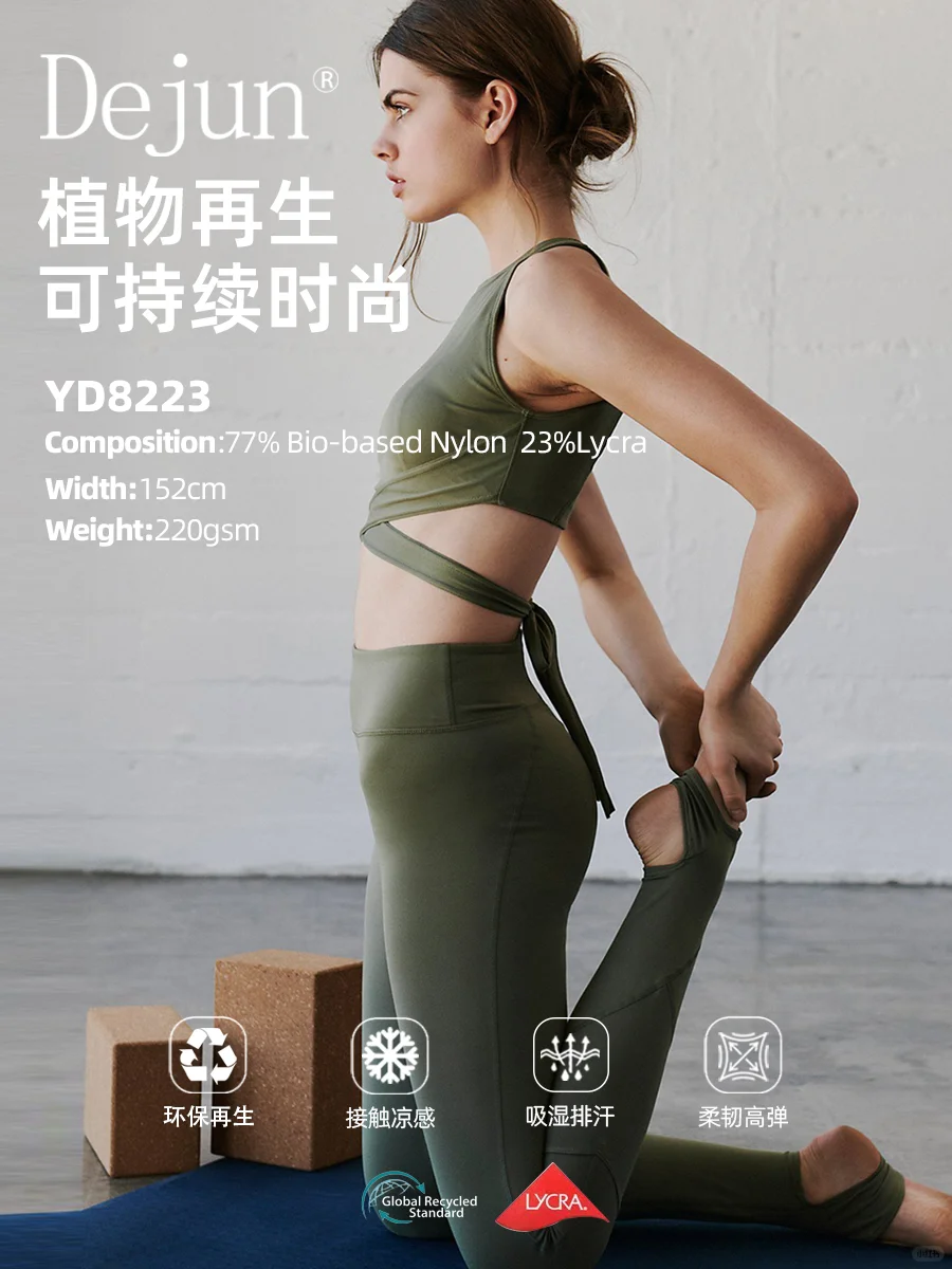 生物基环保♻️面料‖绿色时尚倡导者