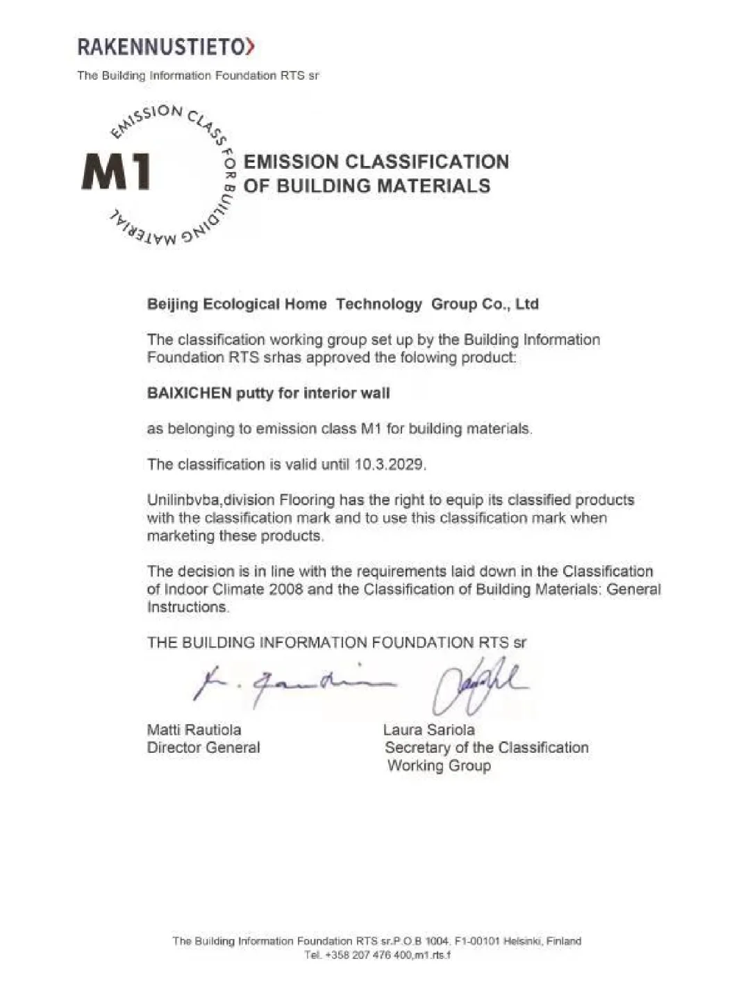 腻子粉国际国内严苛环保认证