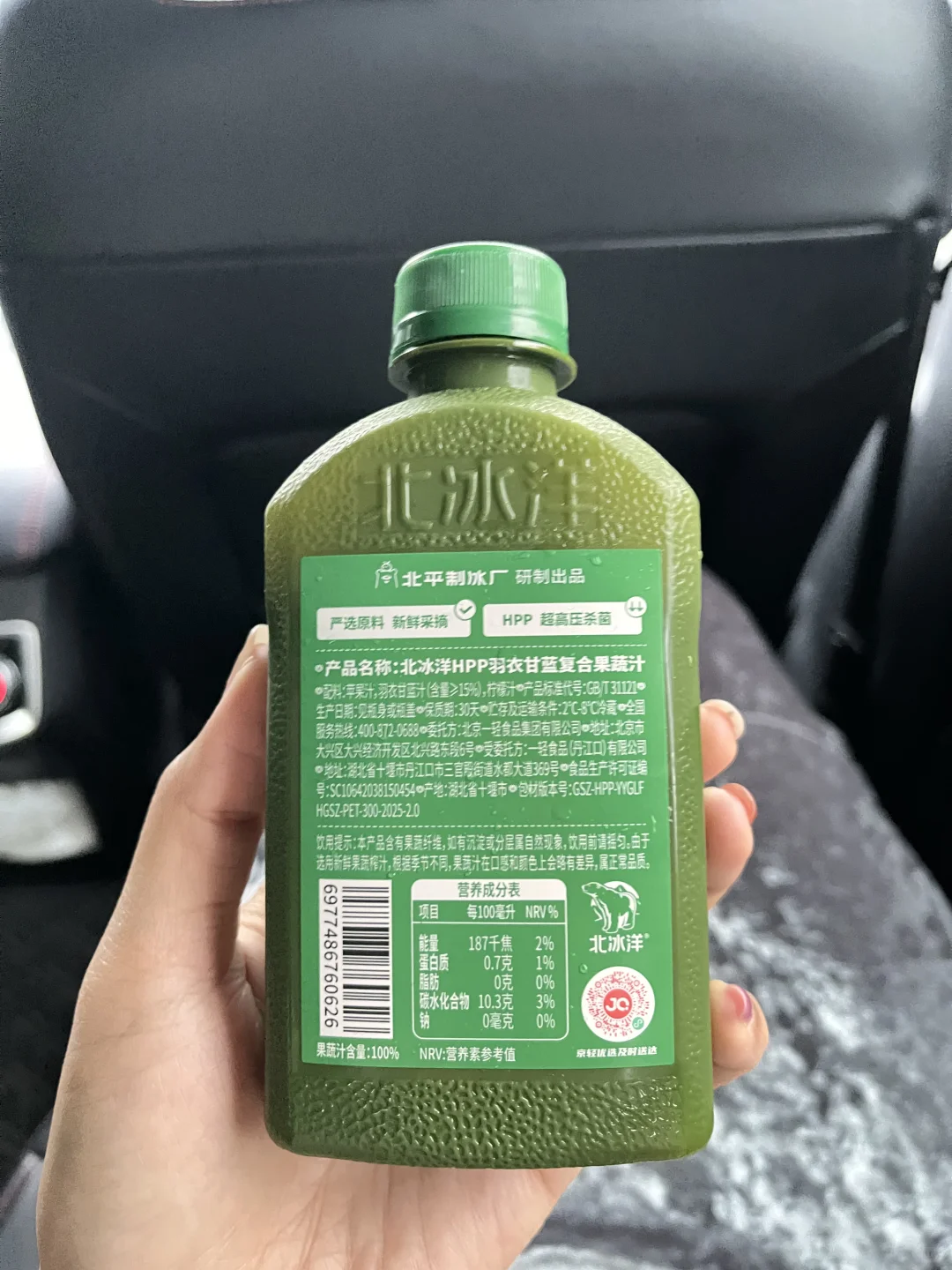 羽衣甘蓝?有点东西啊 北冰洋开始跨界了么