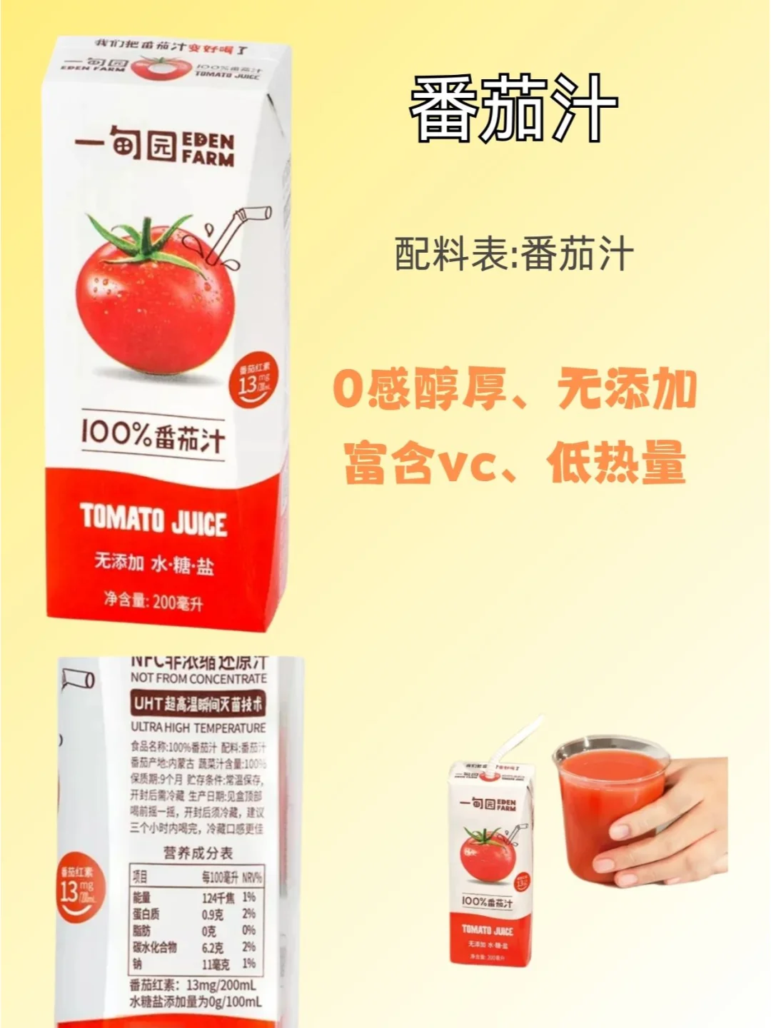 配料表干净的饮品合集