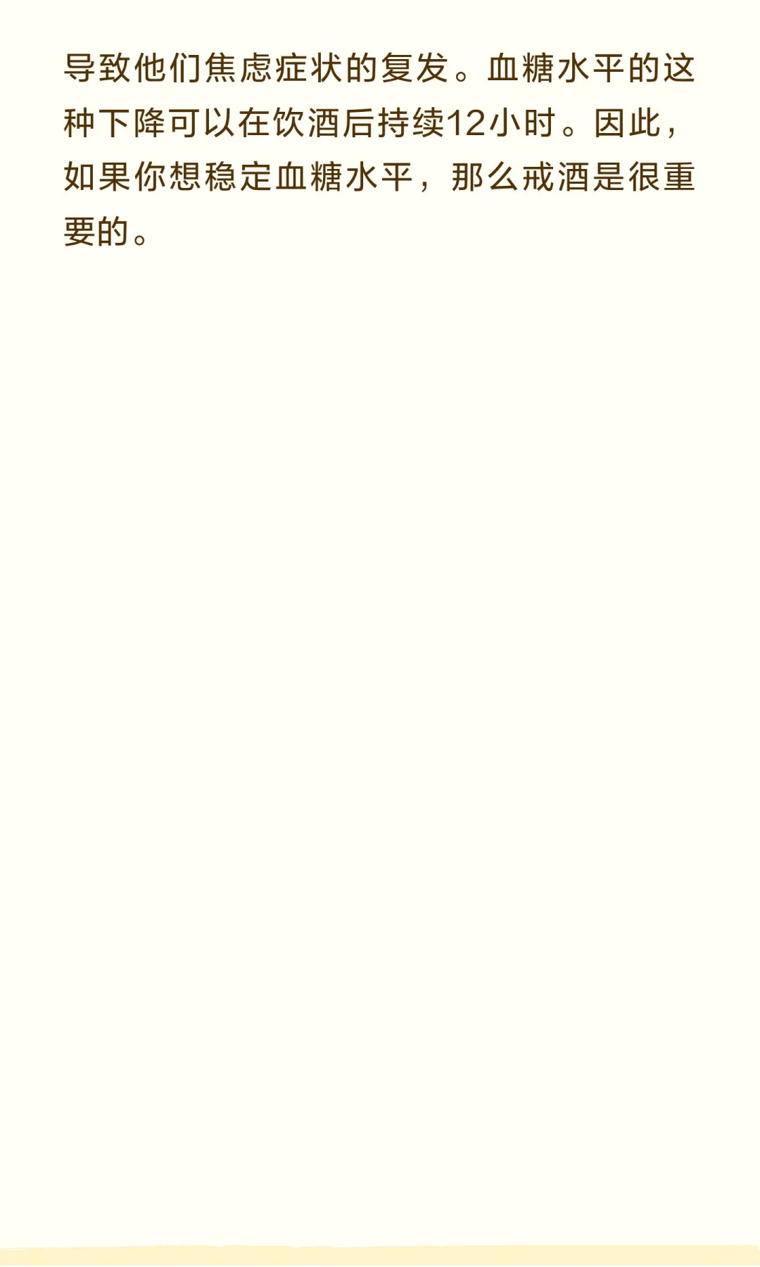 饮食如何影响你的杏仁核--糖、酒