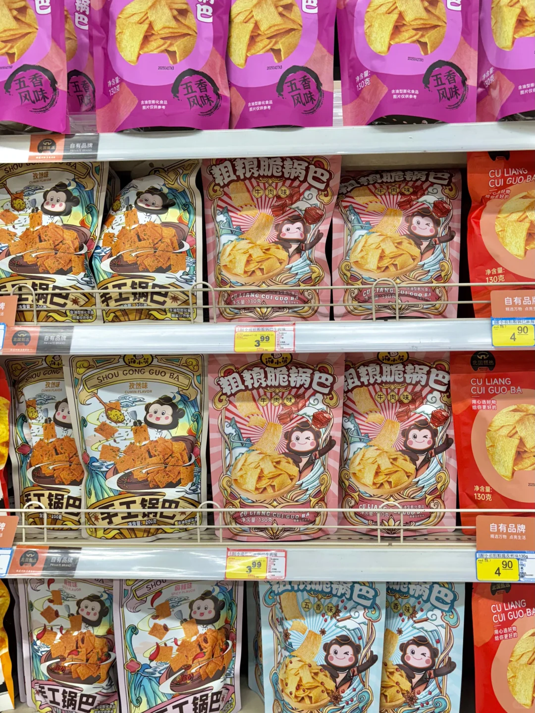 get 北国超市好物！谁和我一样喜欢他们！