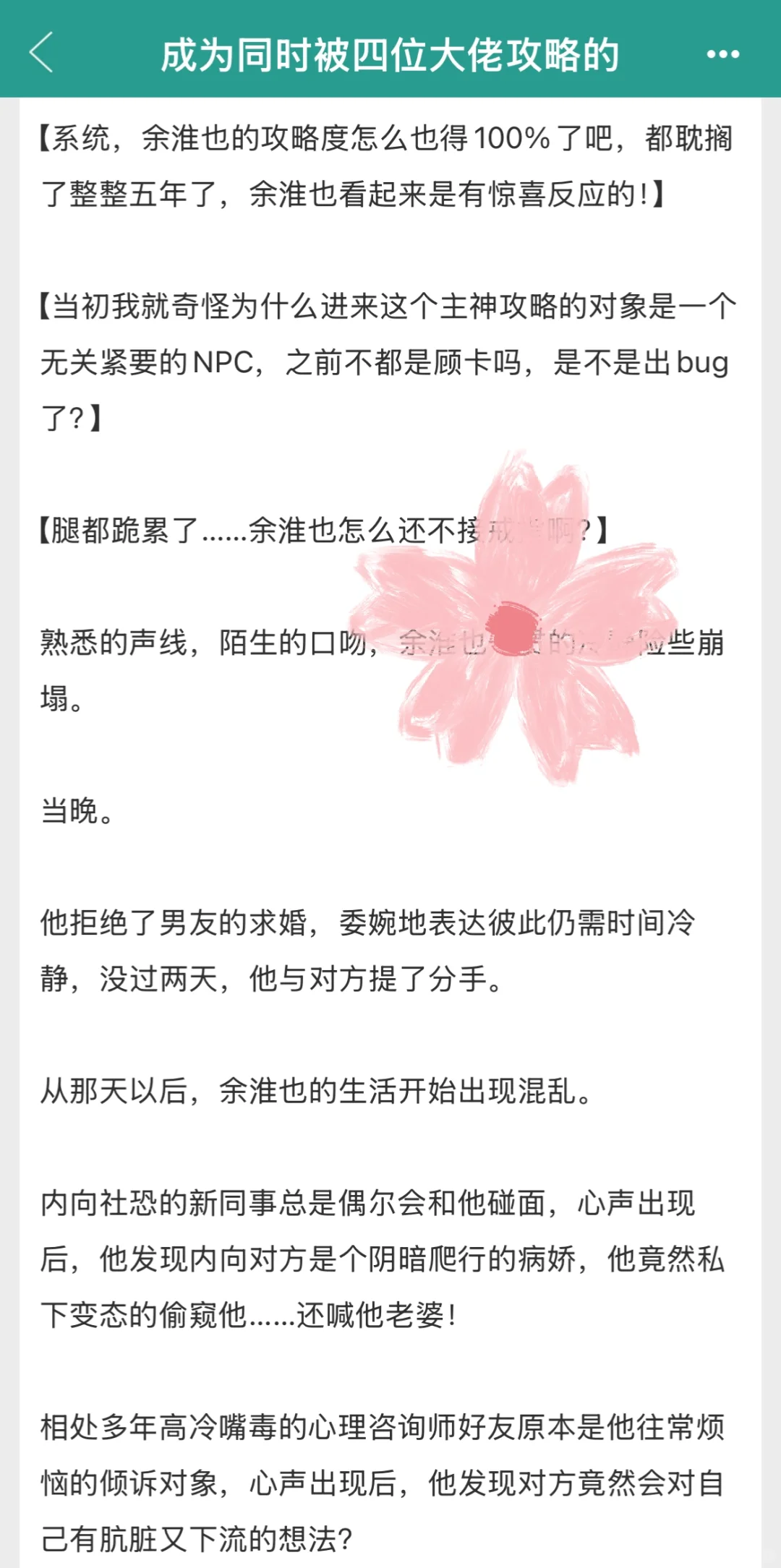 你有见过这么苏爽的万人迷NPC吗?