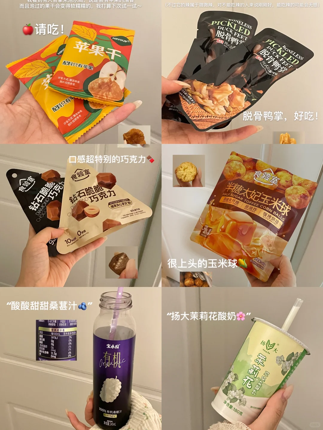 记录近期的好吃好喝（低卡解馋版?