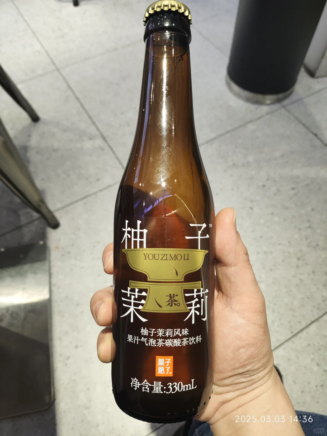 果子熟了丨柚子茉莉碳酸茶饮料丨醉了