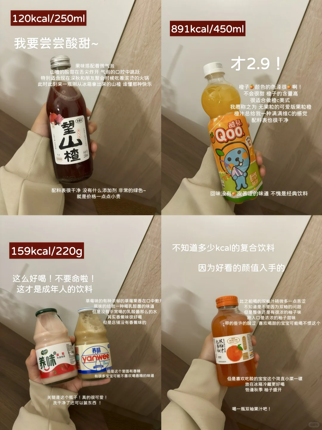 好吃好喝分享，无广（附热量表）