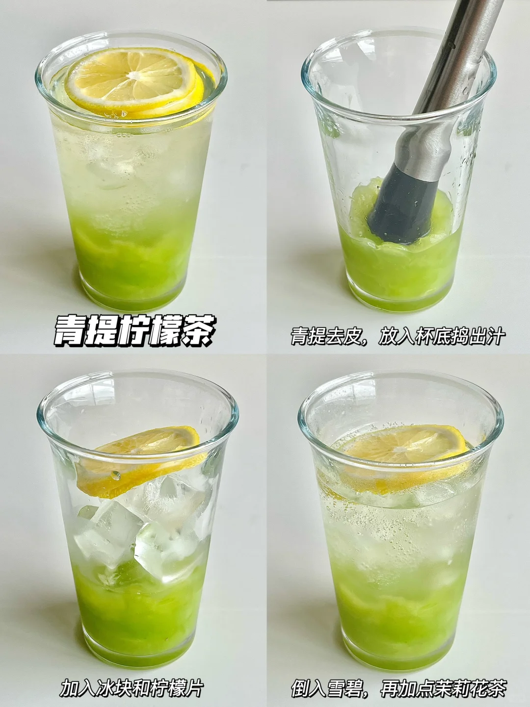 16款自制简单又好喝的饮品｜清爽解渴！