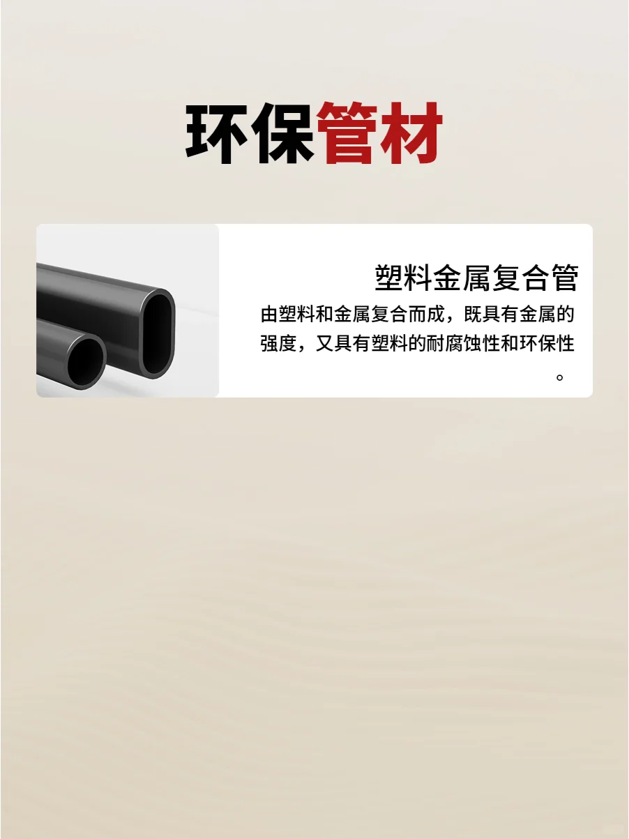 常用环保装修材料，打造无毒生活空间?