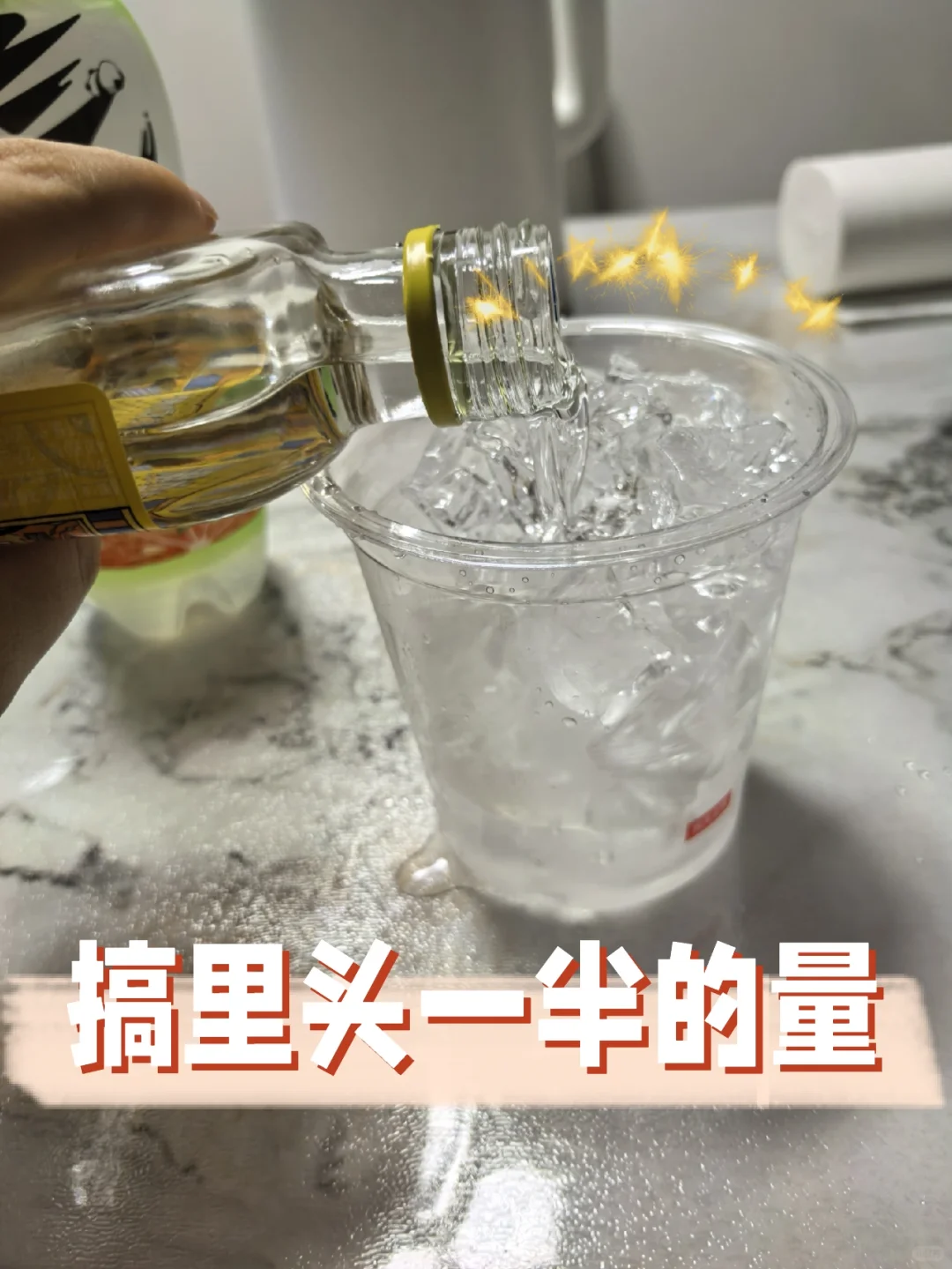 微醺快乐水～