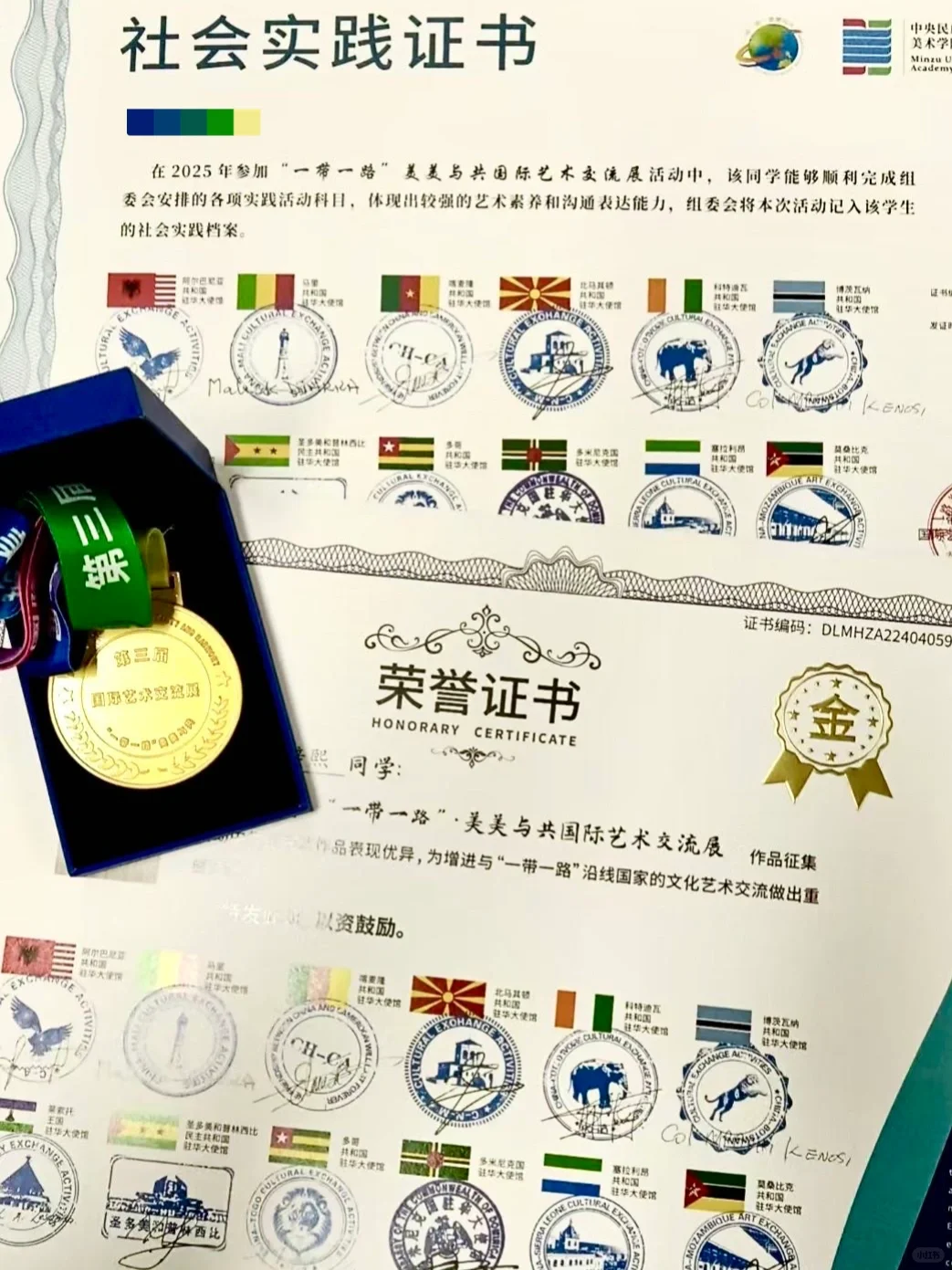 2025“一带一路”美美与共国际艺术交流展