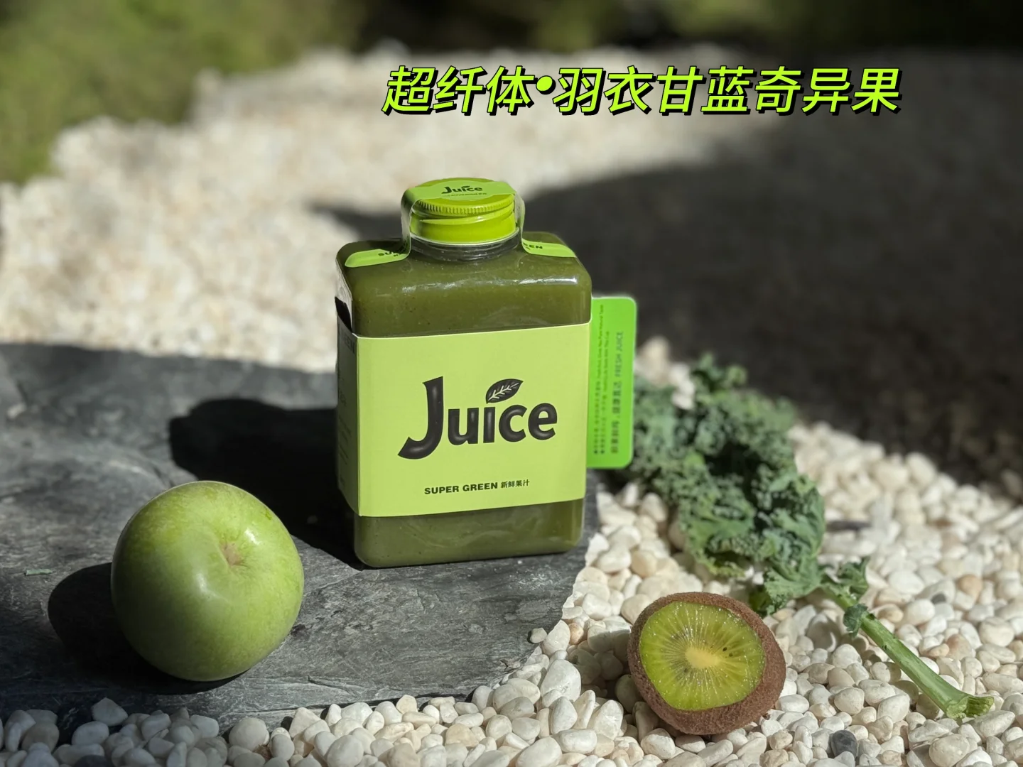 去!喝!她家超模果蔬汁好绝啊!(附价格)