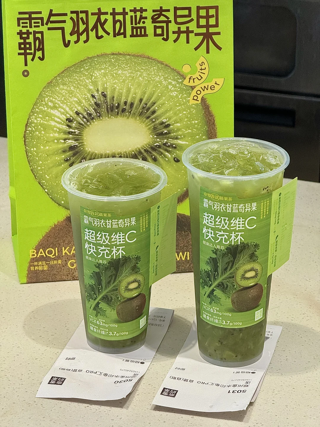 3款热门蔬果茶真实测评‼附热量,点单攻略