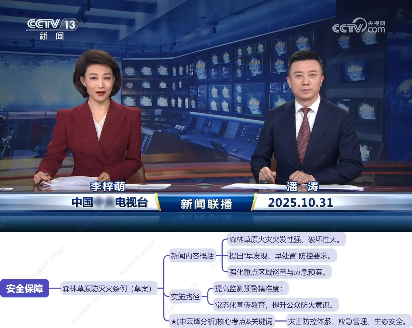 今天,新闻偷偷留下什么伏笔(10.31新闻联播)