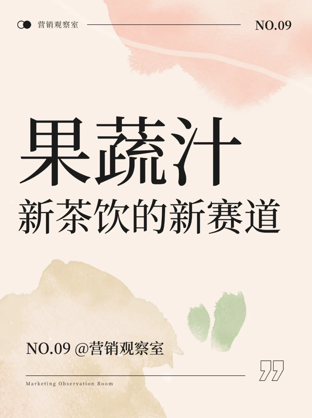 果蔬汁如何实现年轻人的“轻养生”？