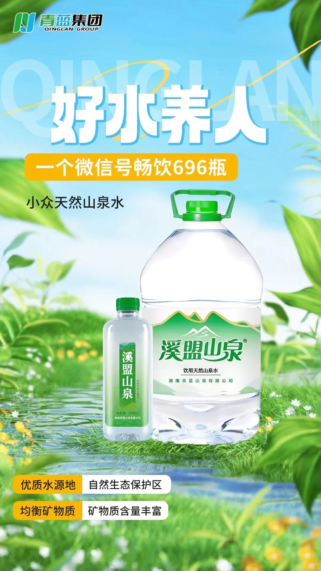 什么❓现在喝水都不用花钱了吗❓