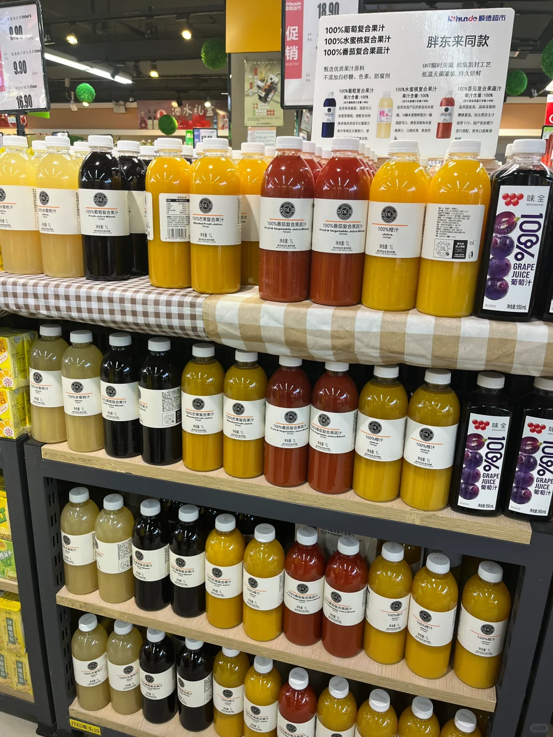 胖东来哪款果汁好喝啊？在线等……