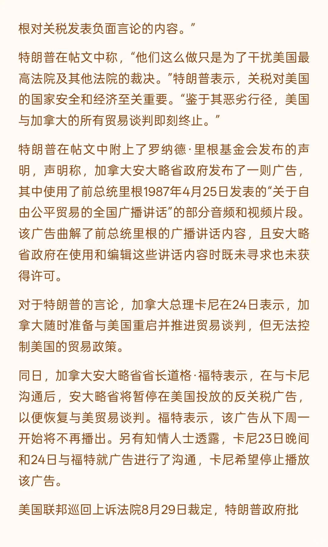 关税突发！特朗普：征收10%额外关税