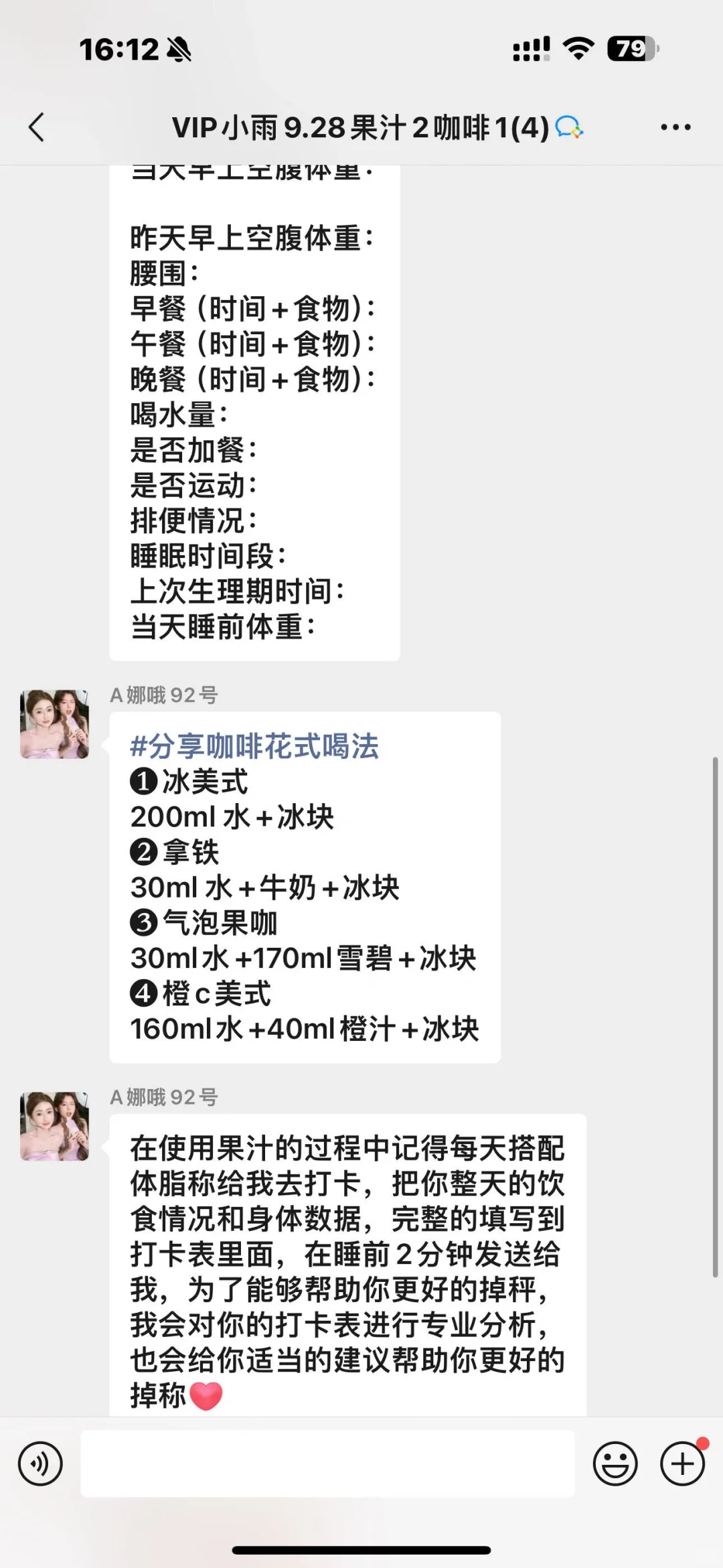 陈一娜家果汁收到货了