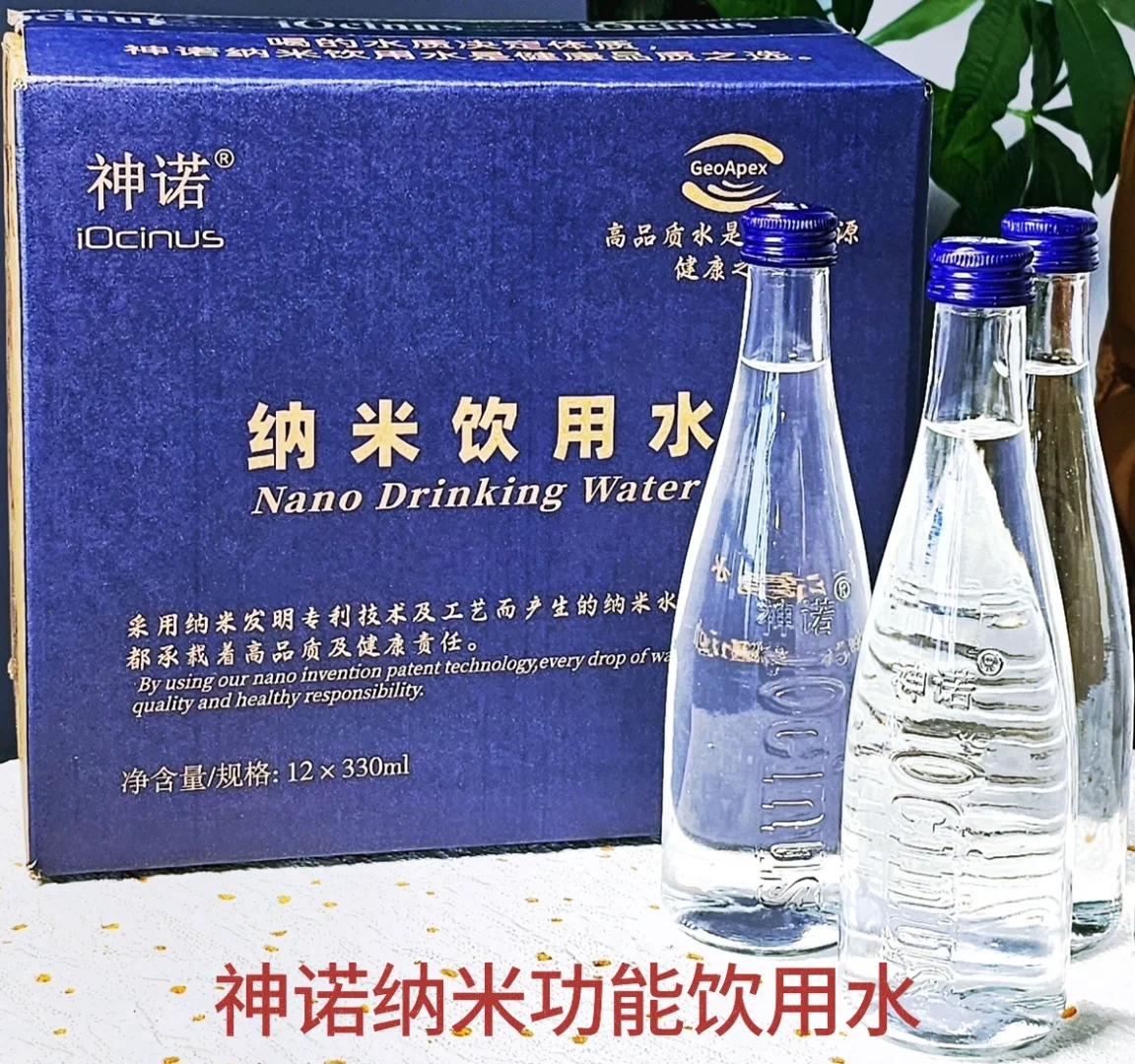 神诺纳米功能饮用水隆重招商进行中