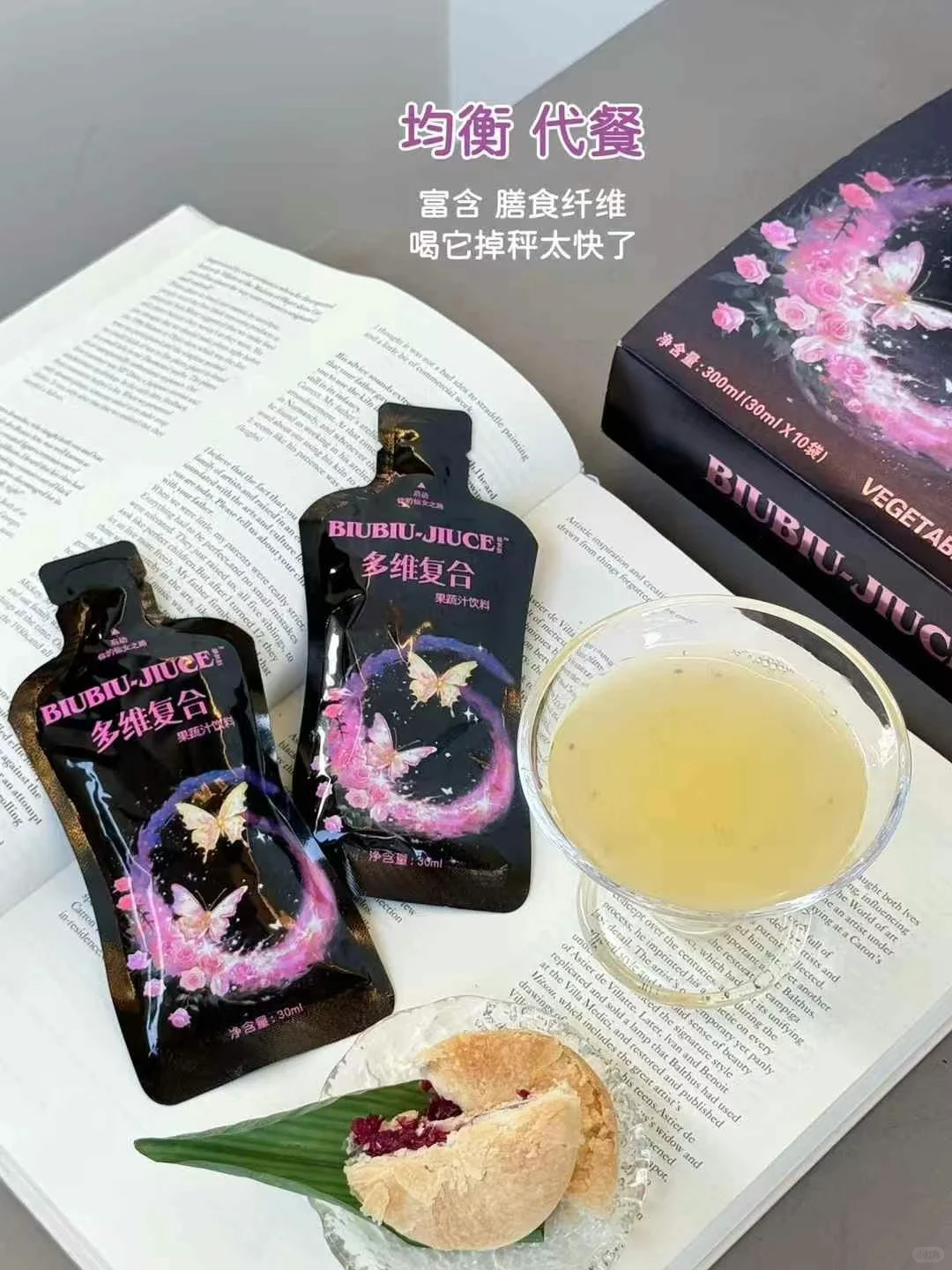 ➖?多维复合果蔬汁饮料