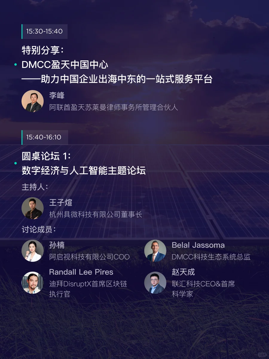 报名开启｜迪拜DMCC2025年中国路演再度来袭