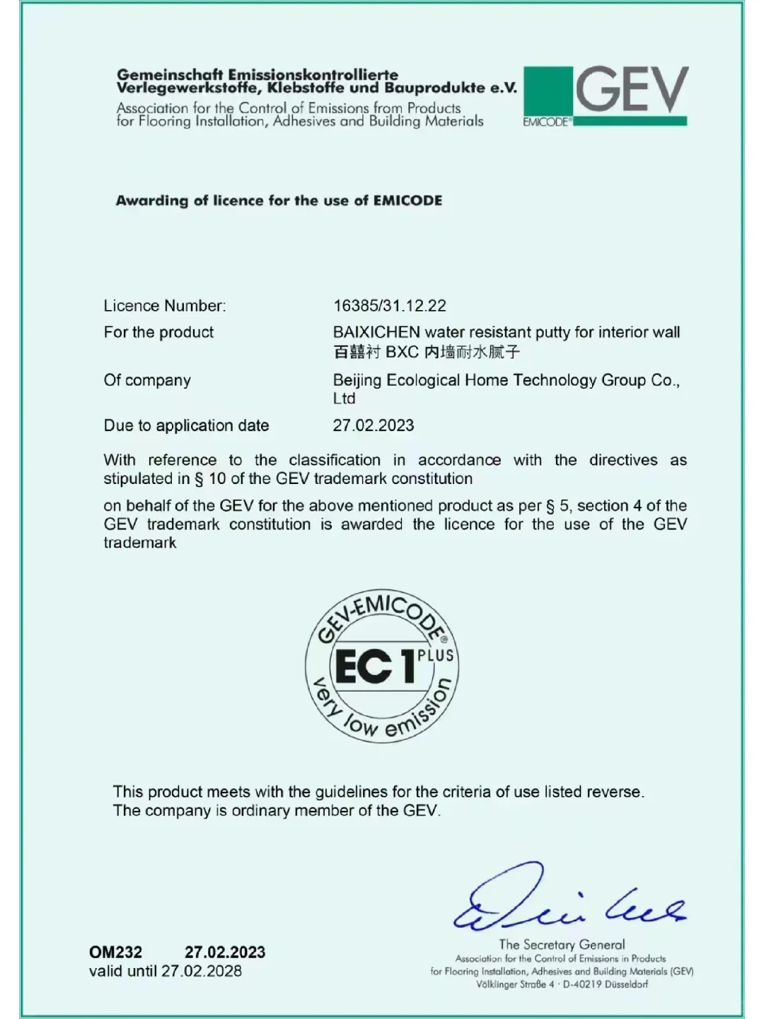 腻子粉国际国内严苛环保认证