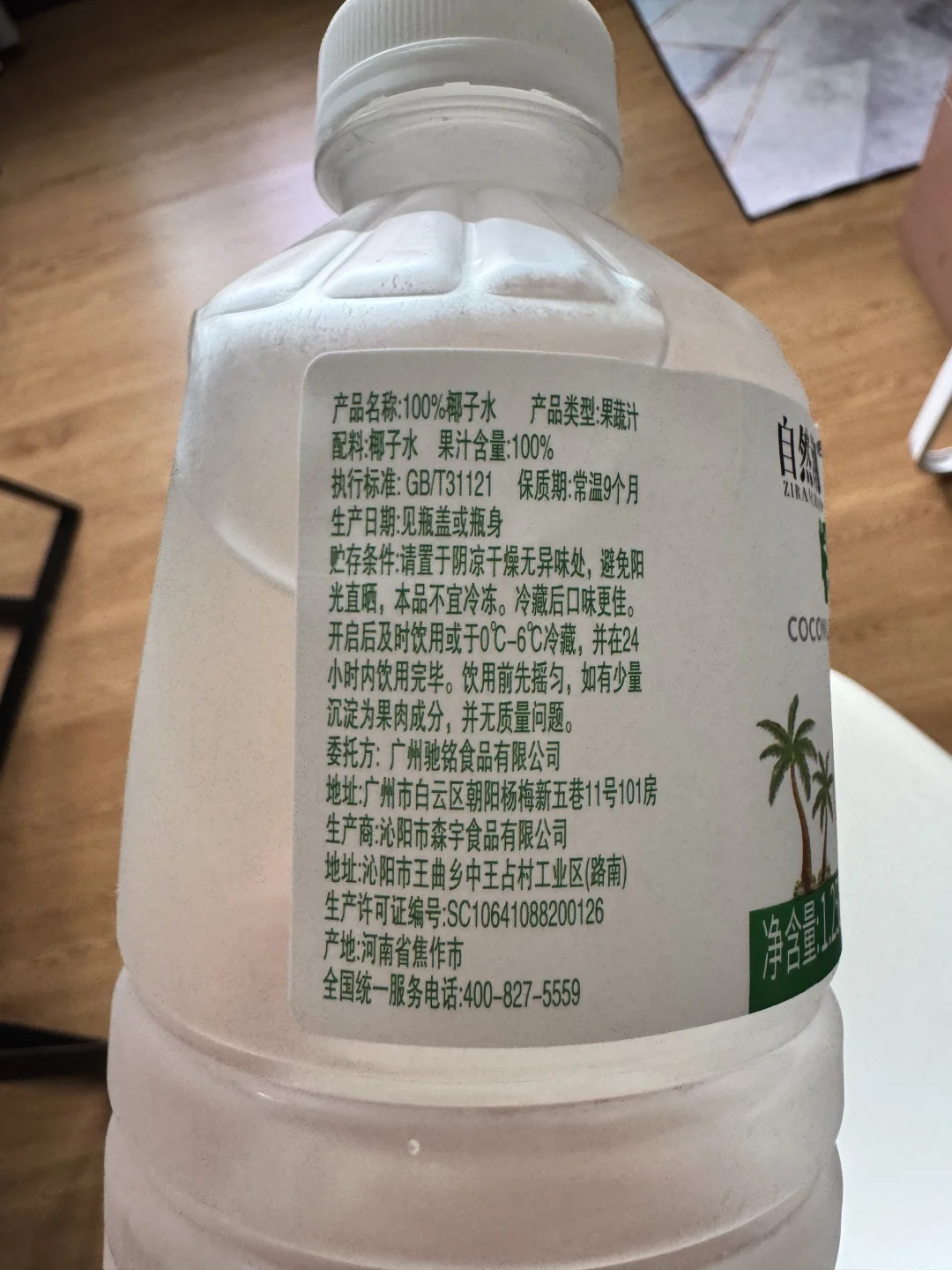 假椰子水，注意⚠️小心