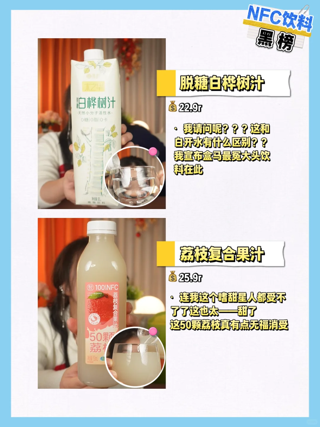 盒马28瓶果汁分类：营养和口味差好多❗️