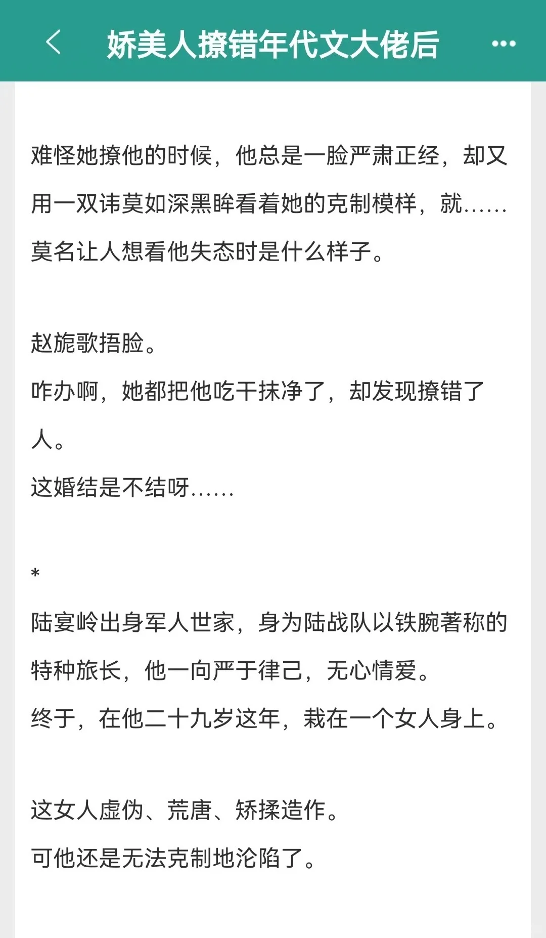 爆灯！熬夜也要看完的年代文！