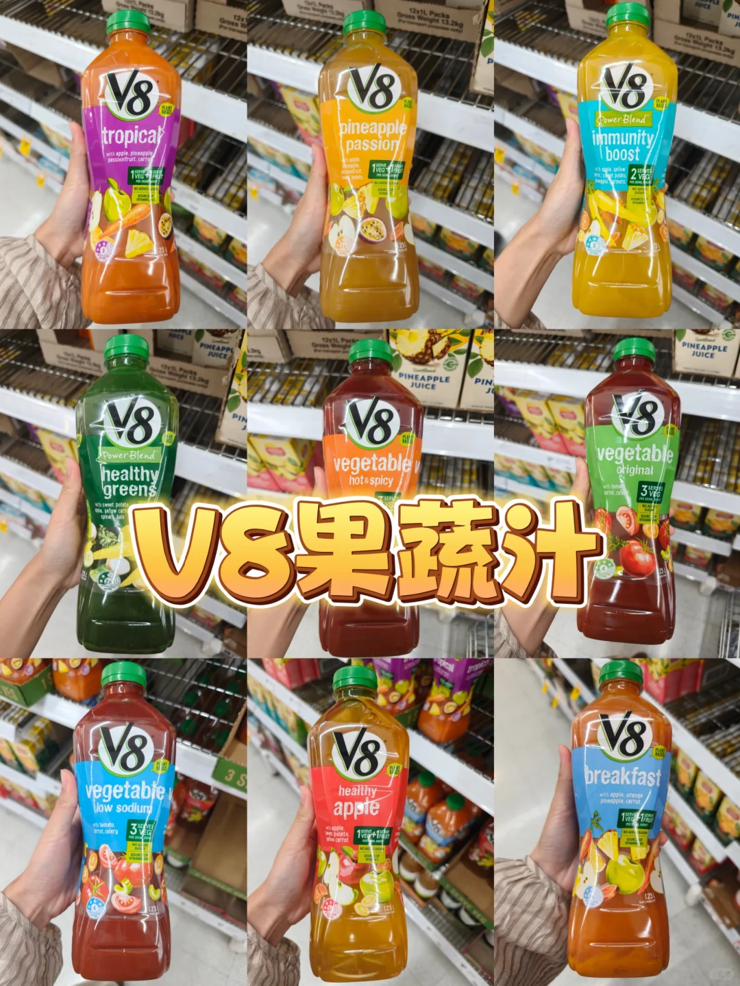 9款V8果蔬汁测评