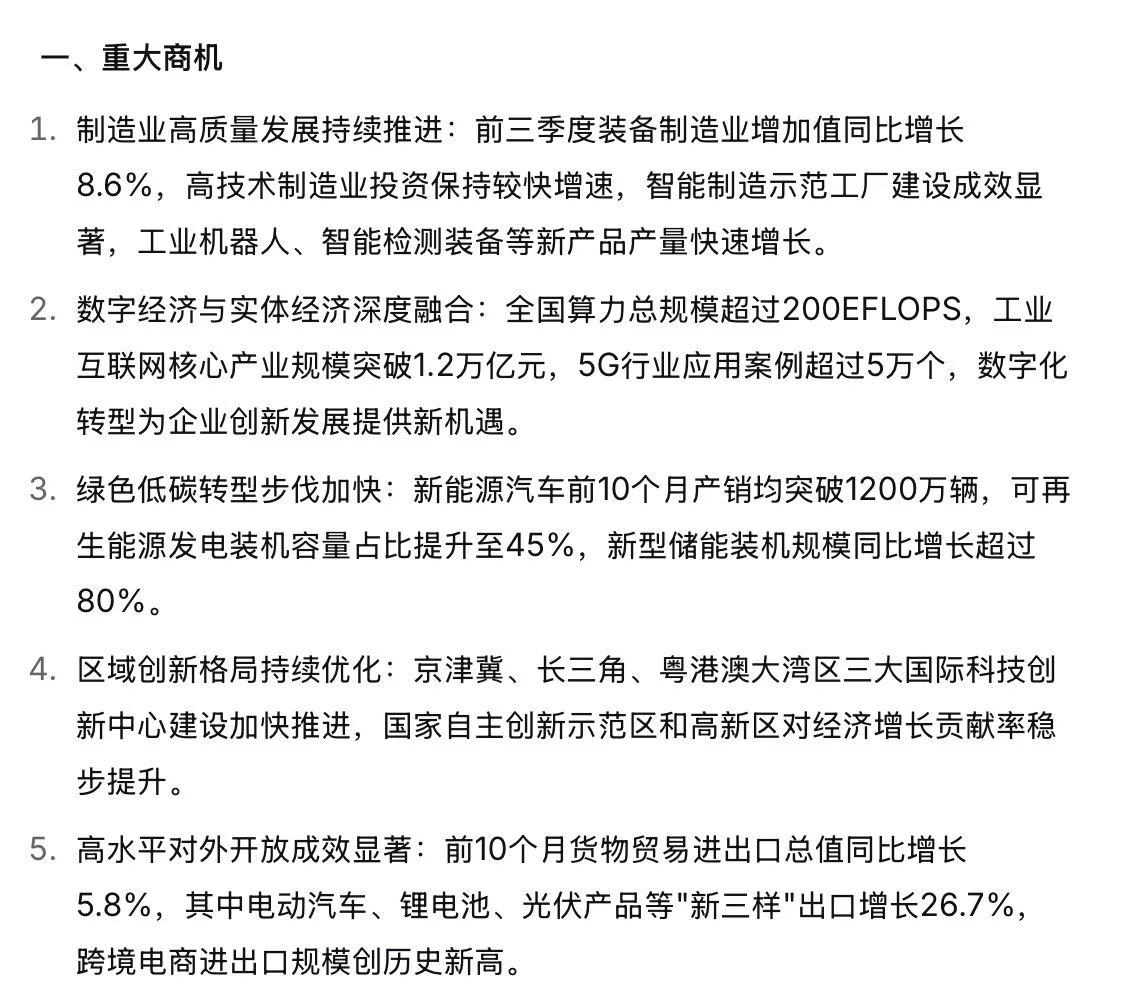 ?10.28新闻重点内容|央妈送商机