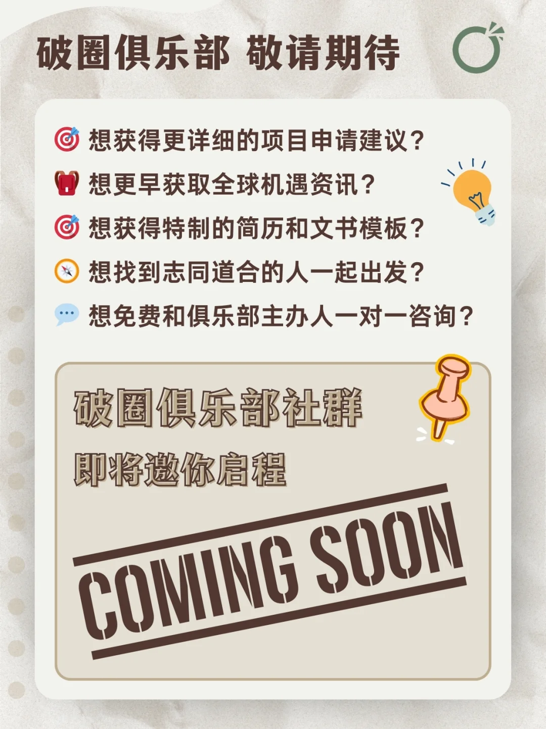 ? 国际冬令营合集 | 低成本出国项目分享