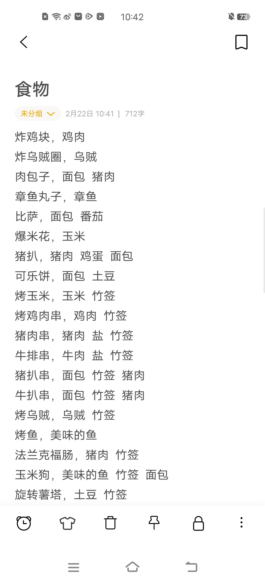 银盘溜冰场食谱攻略（汉化版⭐）