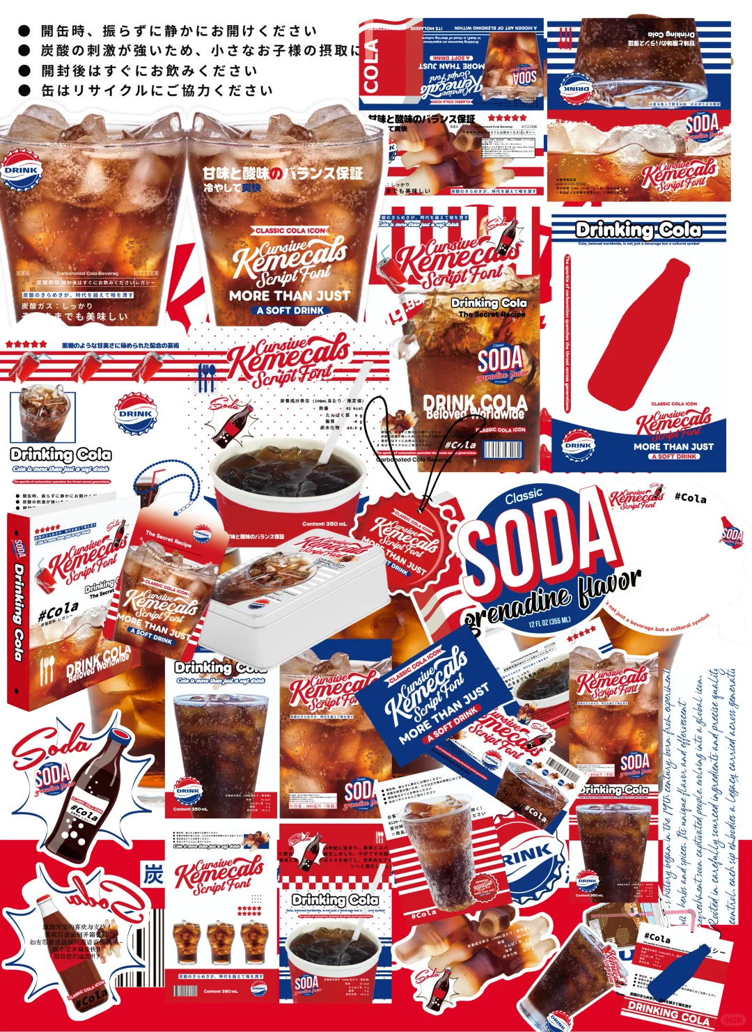 「二期存稿」?冰可乐