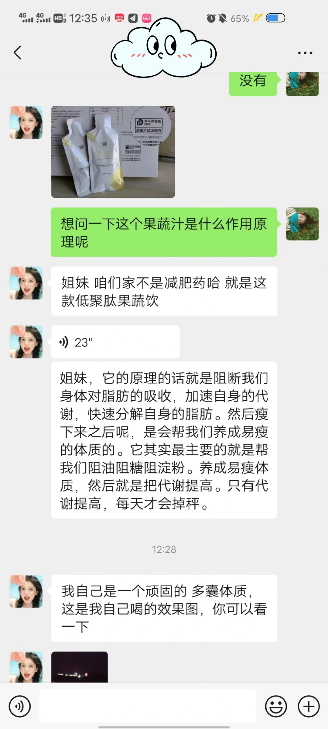 减肥产品？！！