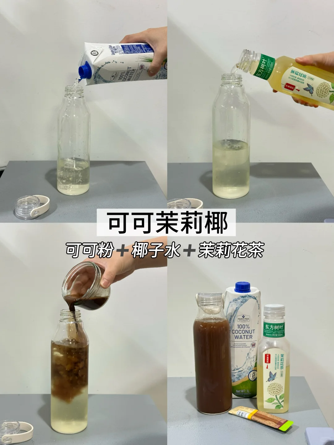 ?分享9款自制の善良液体❗稳食欲防暴食